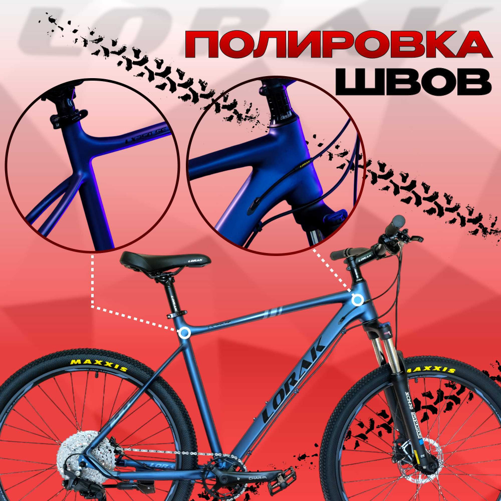 LORAK LX350 SE Матовый Синий 19р (на рост 171-182)