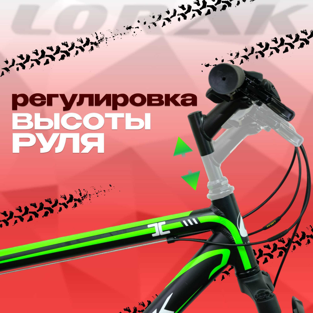 Lorak MAX 200 Матовый Чёрный/Зелёный 15р (на рост 141-160)