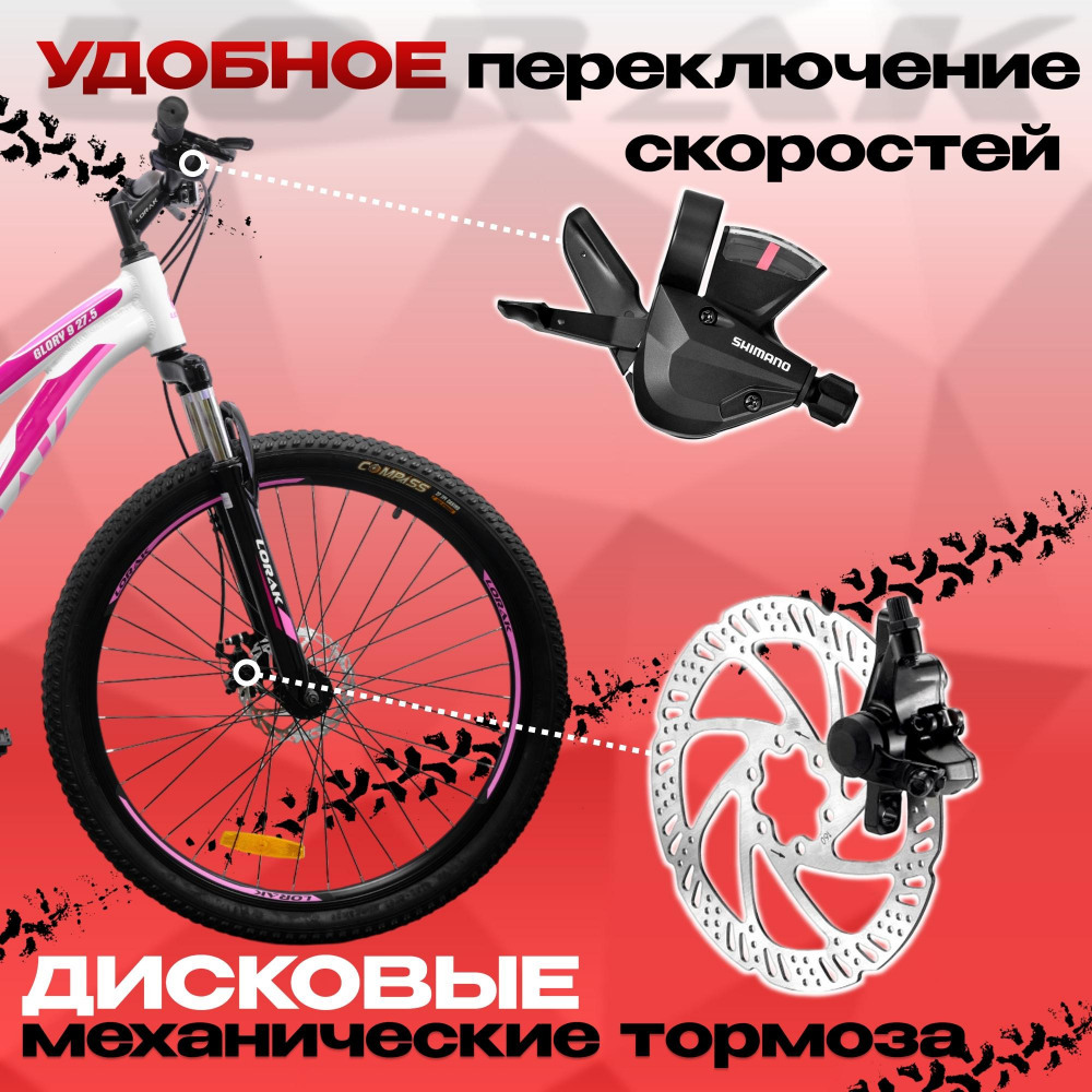 LORAK GLORY 9 Белый рама 19 (на рост 171-182)