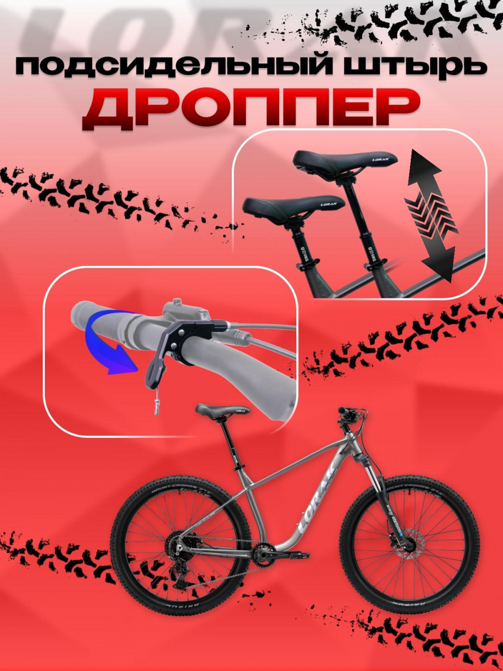 LORAK Trail 27,5-400 Матовый Серый