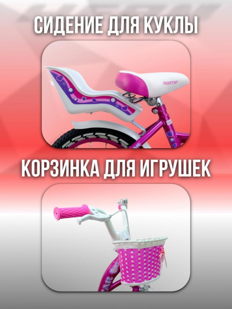 MAXSTAR 14 Lady Розовый/Белый